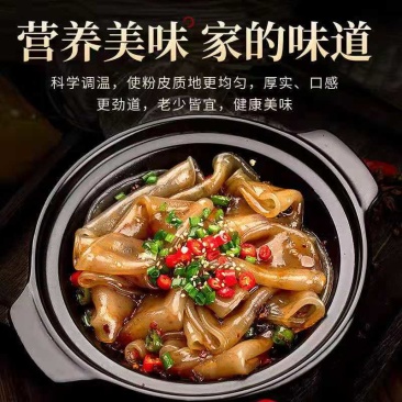 绿豆粉皮