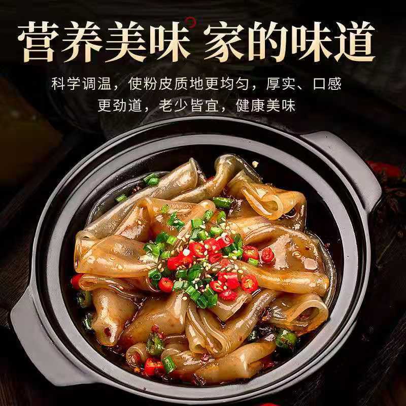 绿豆粉皮