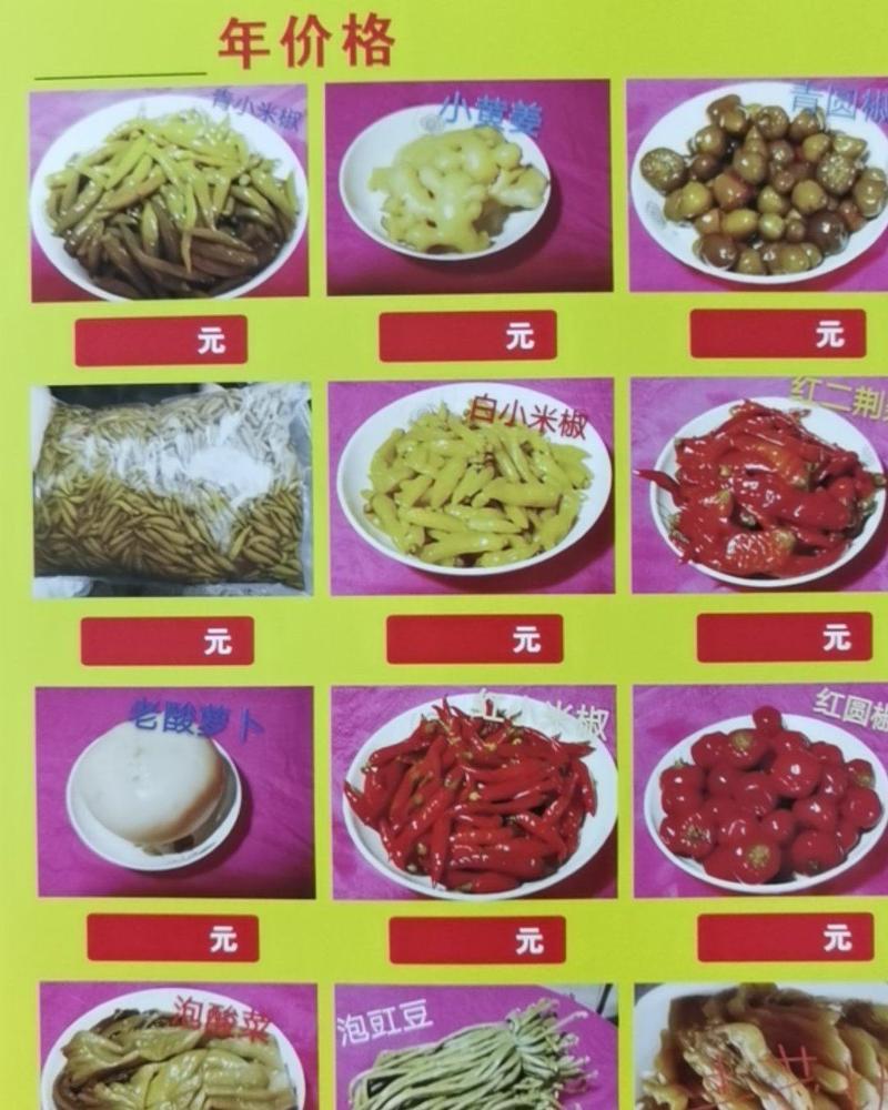 泡菜系列产品
