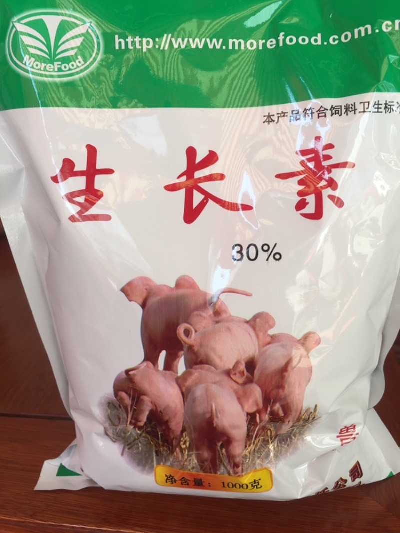 兽用猪饲料添加剂、生长素（支持线上保障交易）