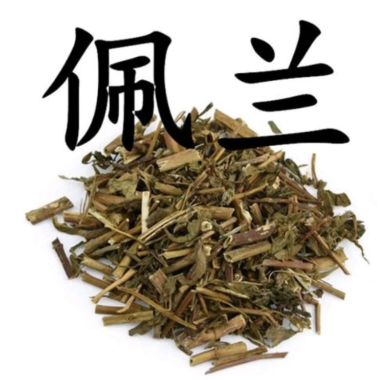 佩兰中药材新货无硫品质干净无杂地产批发各种草药量