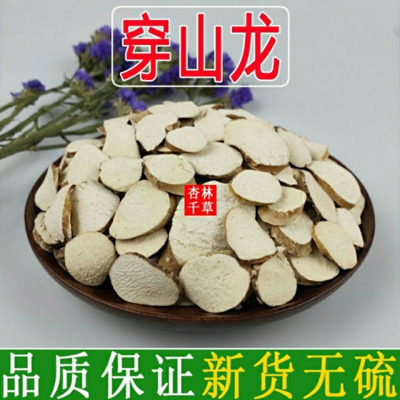 云南中药材穿山龙地龙骨串地龙穿龙骨穿地龙