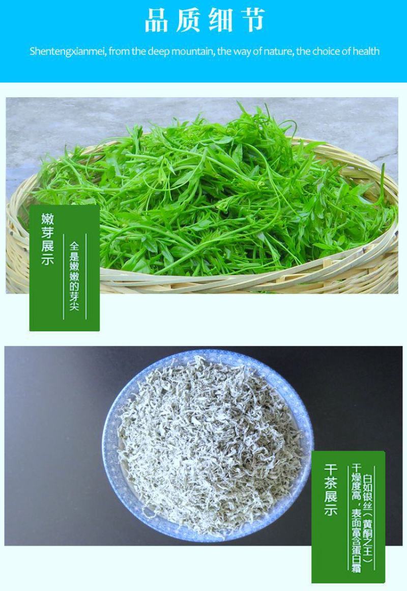 张家界莓茶芽尖碎茶，碎茶，茅岩莓碎茶，藤茶碎茶，凤凰雪