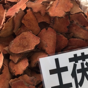 土茯苓土茯苓无硫干货中药材批发
