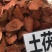 土茯苓土茯苓无硫干货中药材批发