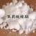 中药材纯樟脑樟脑块樟脑粉药用防霉防蛀驱虫防潮