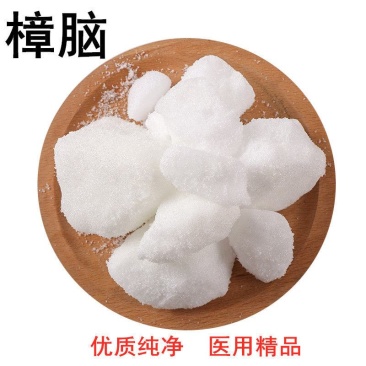 中药材纯樟脑樟脑块樟脑粉药用防霉防蛀驱虫防潮