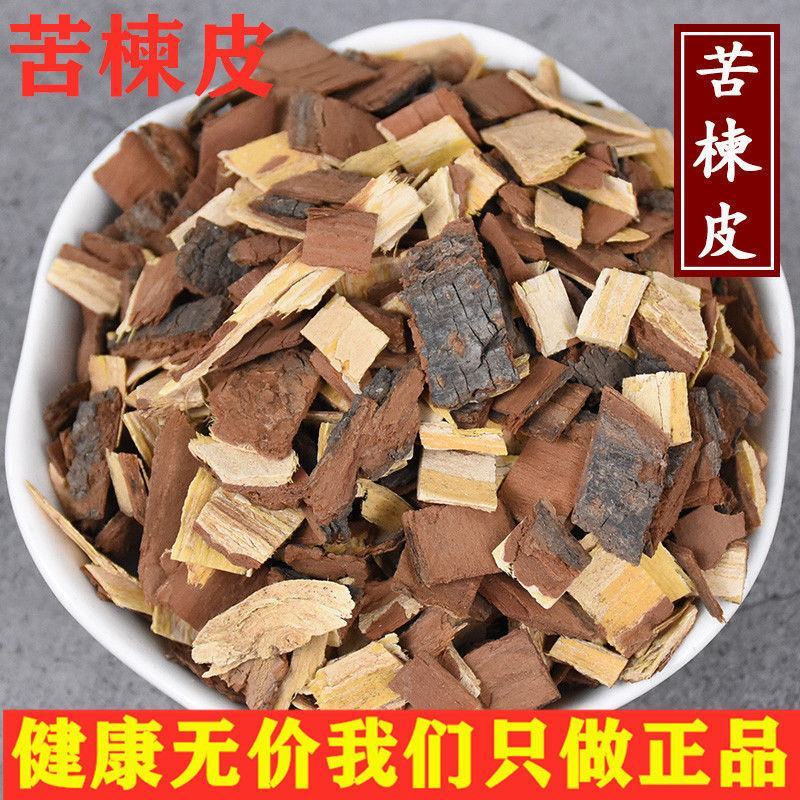 中药材苦楝皮苦楝树皮楝木皮散装包邮