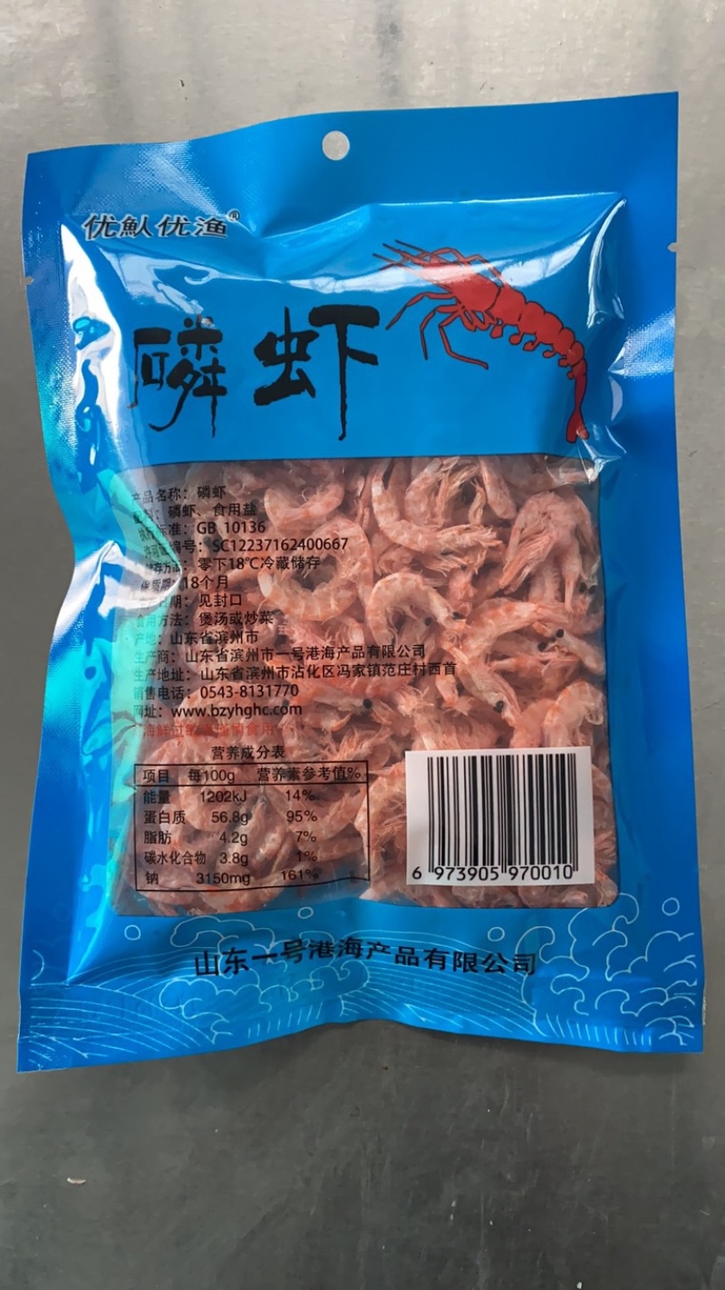 【优选】磷虾南极磷虾电商专供厂家直销手续齐全欢迎来电合作！