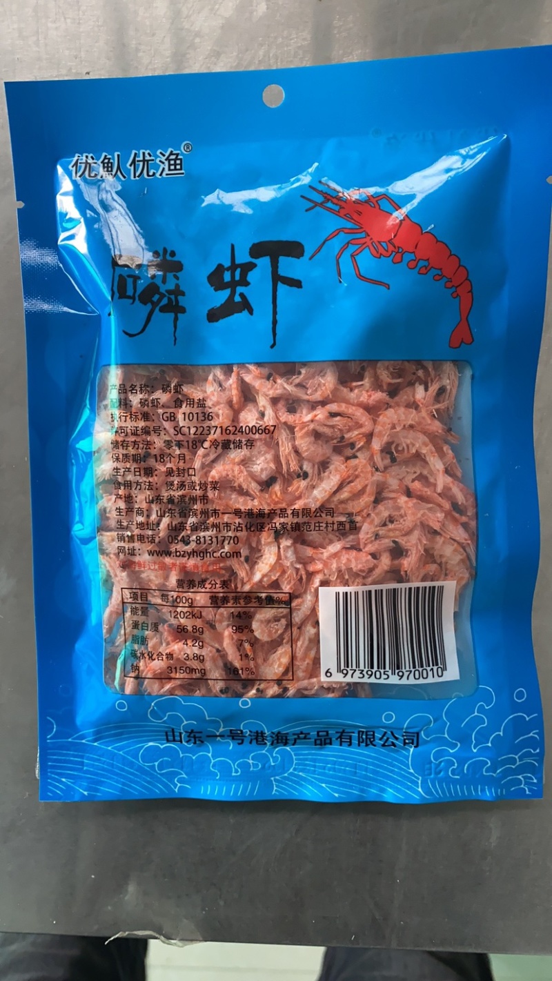 【优选】磷虾南极磷虾电商专供厂家直销手续齐全欢迎来电合作！