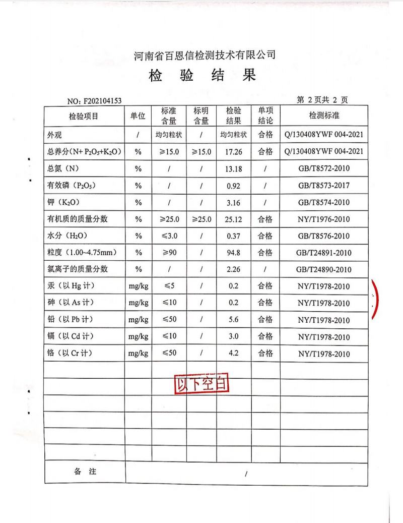 土壤调理剂修复土壤调理酸碱增温保墒抗病抗逆