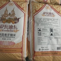 萨瓦迪卡泰国象牙糯米