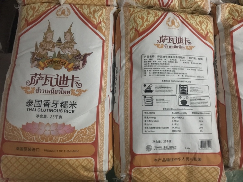 萨瓦迪卡泰国象牙糯米