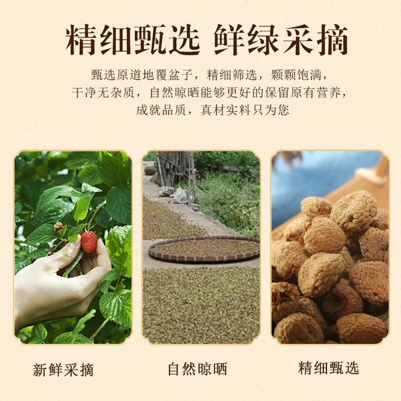 野生覆盆子，统货，2023新鲜干度很好农家自制树莓