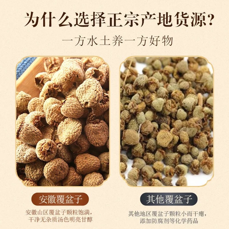 野生覆盆子，统货，2023新鲜干度很好农家自制树莓