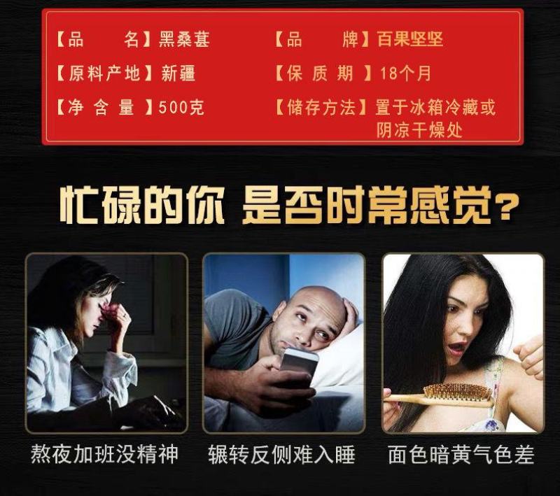 【产地】新疆桑葚干不用洗无沙黑桑葚干食用桑椹干泡茶酒