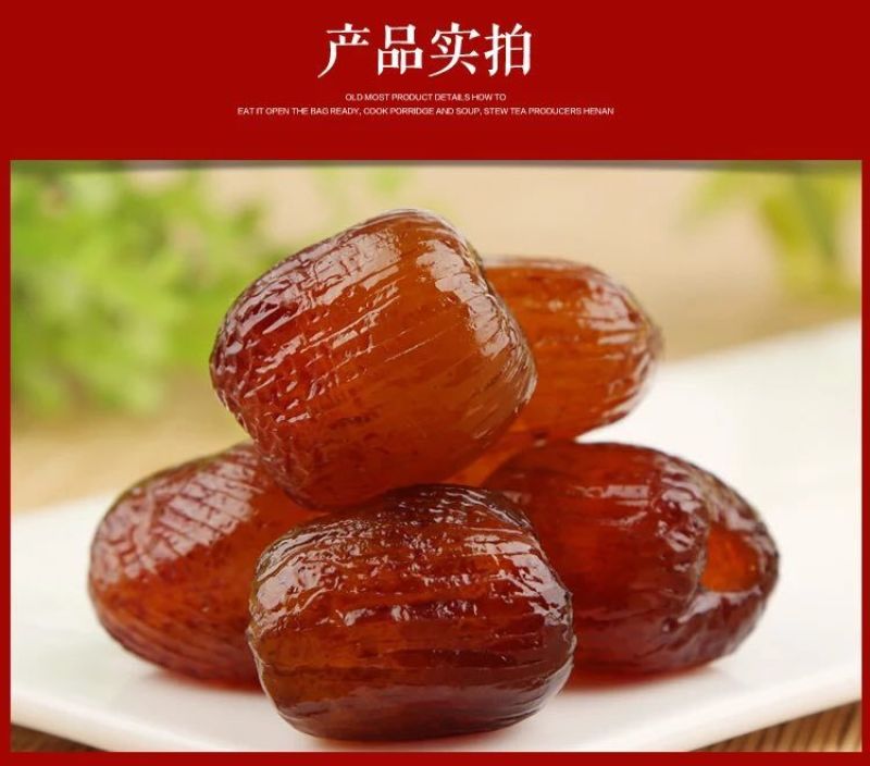 金丝蜜枣零食特产无核蜜枣软枣煮粥煲汤包粽子果脯蜜饯包邮