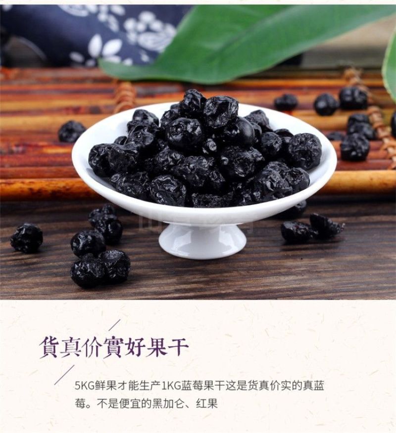 【产地直发】蓝莓干长白山蓝莓果干果脯蜜饯零食整箱超值包邮