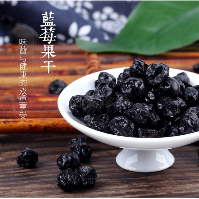 【产地直发】蓝莓干长白山蓝莓果干果脯蜜饯零食整箱超值包邮