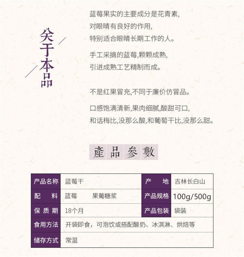 【产地直发】蓝莓干长白山蓝莓果干果脯蜜饯零食整箱超值包邮