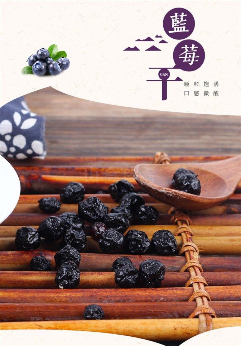 【产地直发】蓝莓干长白山蓝莓果干果脯蜜饯零食整箱超值包邮