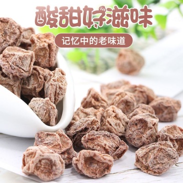 【正宗九制话梅】酸甜咸话梅甘草咸梅蜜饯果干孕妇零食话梅干