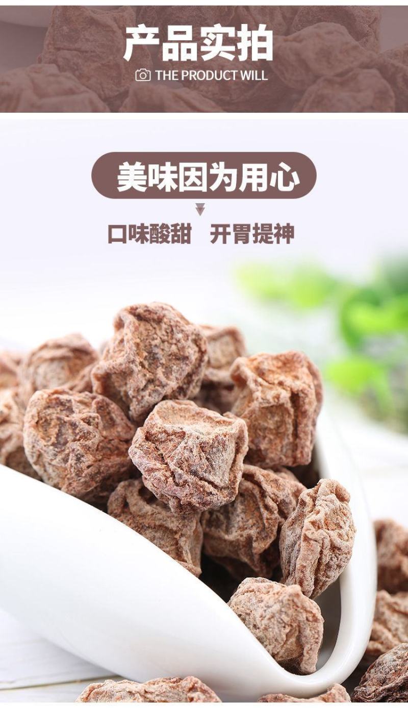 【正宗九制话梅】酸甜咸话梅甘草咸梅蜜饯果干孕妇零食话梅干
