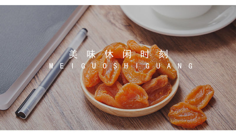 无核新疆特级偏酸红杏果脯杏子吊干天然杏脯散装整箱特价包邮