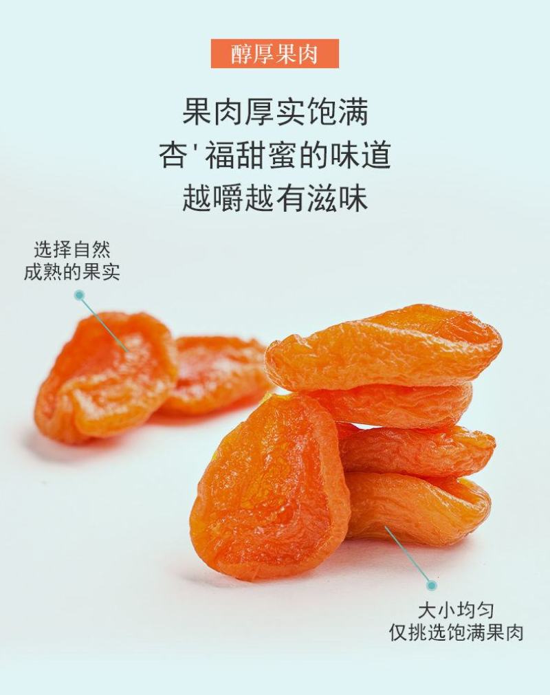 无核新疆特级偏酸红杏果脯杏子吊干天然杏脯散装整箱特价包邮