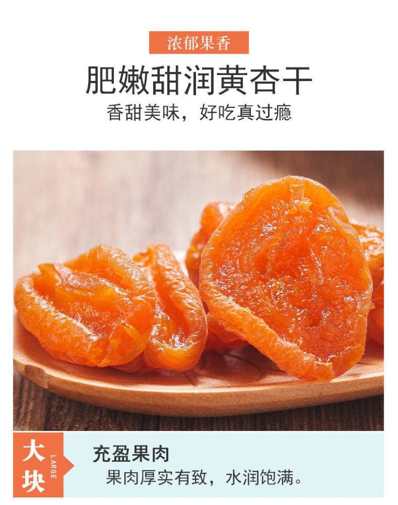 无核新疆特级偏酸红杏果脯杏子吊干天然杏脯散装整箱特价包邮