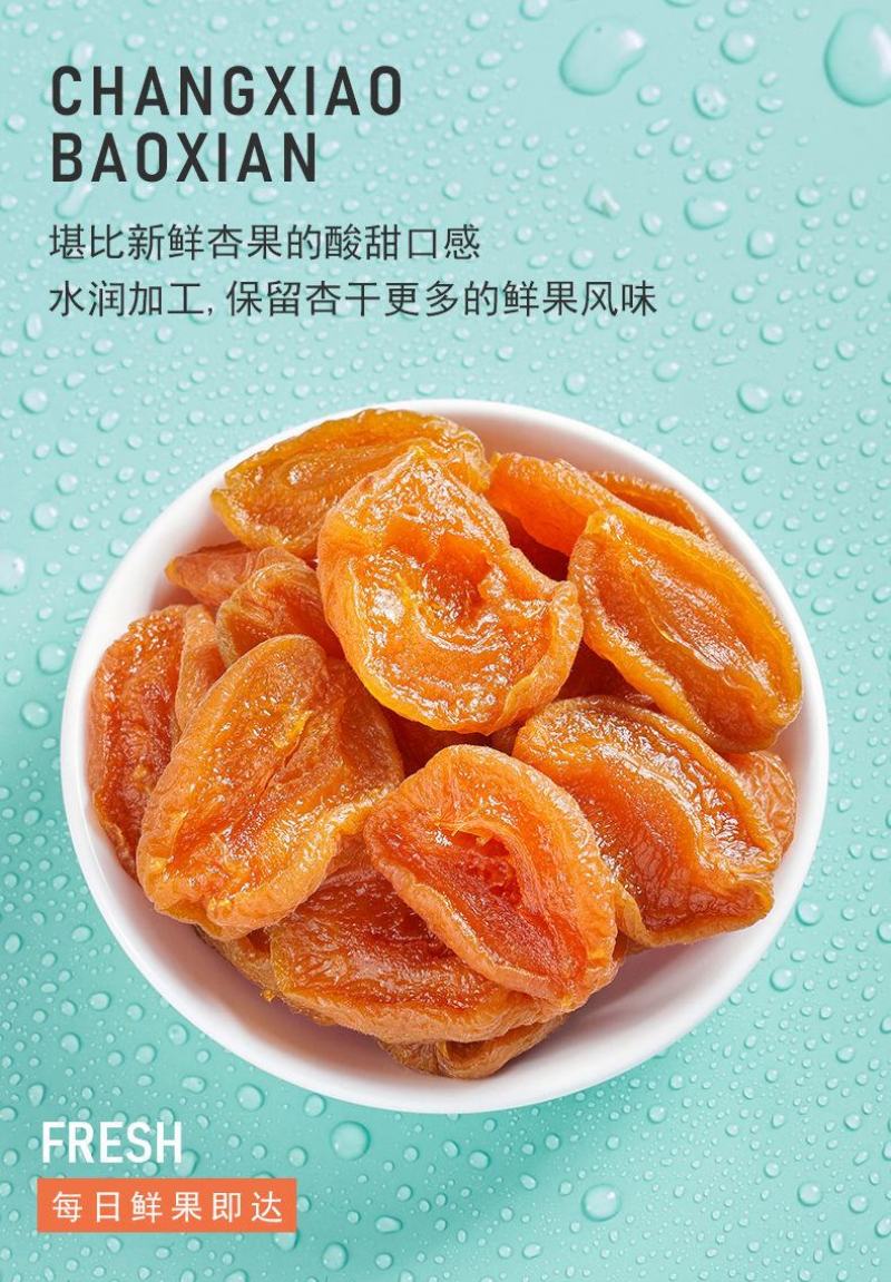 无核新疆特级偏酸红杏果脯杏子吊干天然杏脯散装整箱特价包邮