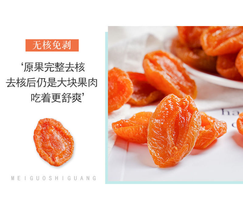 无核新疆特级偏酸红杏果脯杏子吊干天然杏脯散装整箱特价包邮