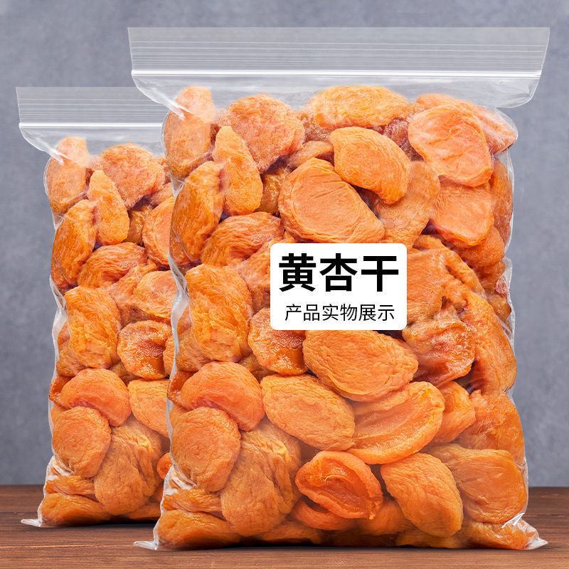 无核新疆特级偏酸红杏果脯杏子吊干天然杏脯散装整箱特价包邮