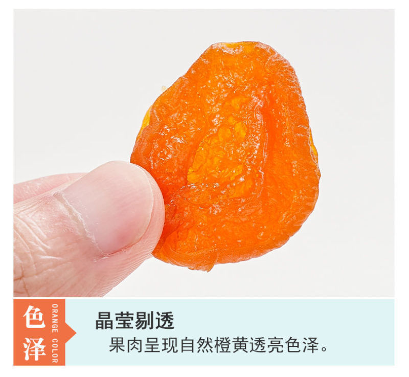无核新疆特级偏酸红杏果脯杏子吊干天然杏脯散装整箱特价包邮