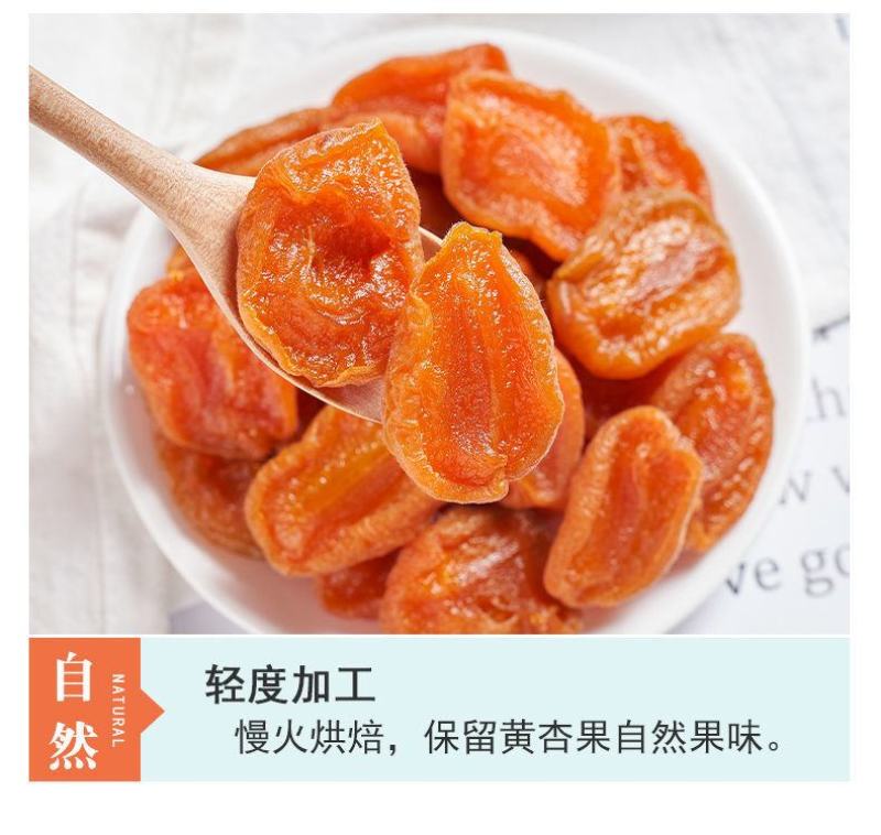 无核新疆特级偏酸红杏果脯杏子吊干天然杏脯散装整箱特价包邮