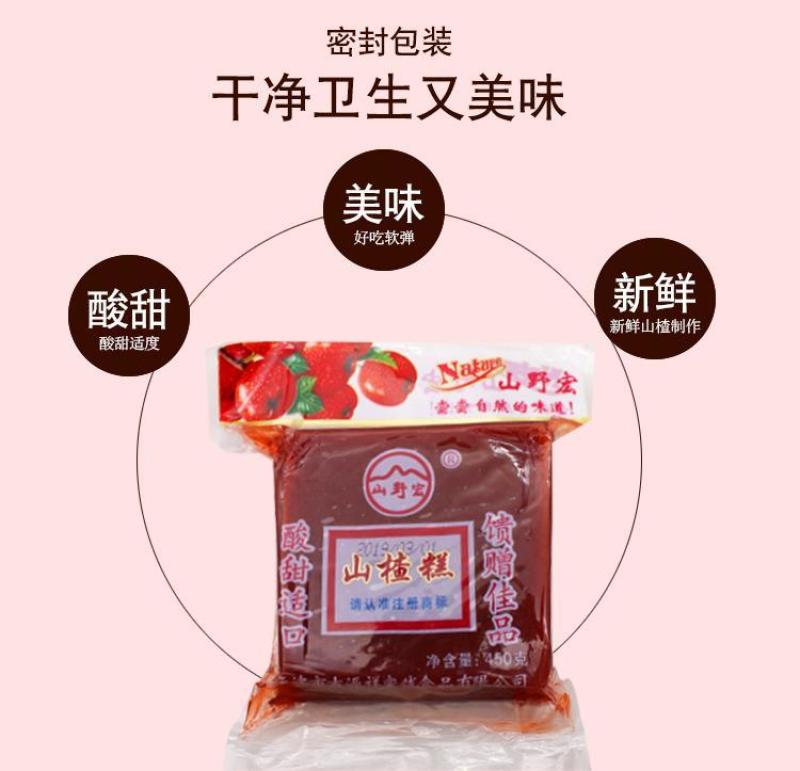 天津特产山楂糕水晶糕大块糕老式蜜饯独立包装开胃小零食包邮