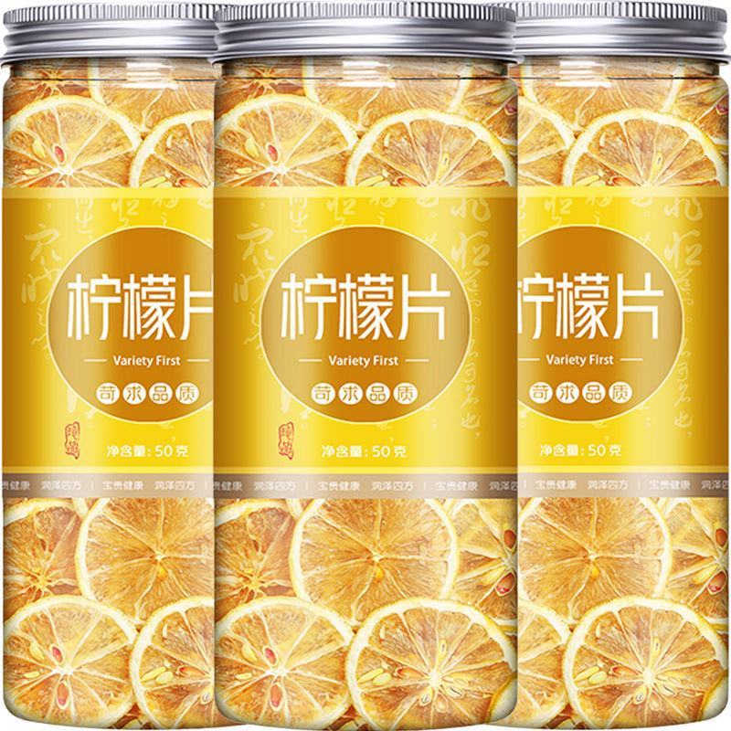 【送冰糖】柠檬片新鲜柠檬泡水柠檬干片泡水即食产地包邮