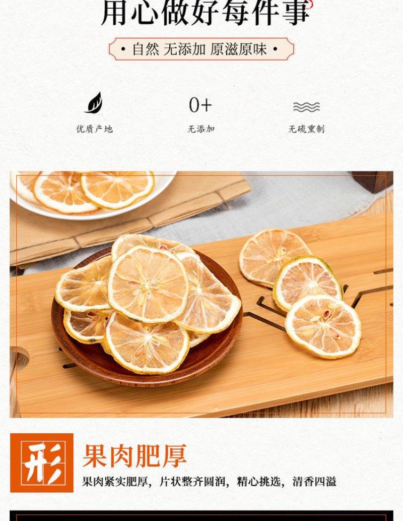 【送冰糖】柠檬片新鲜柠檬泡水柠檬干片泡水即食产地包邮