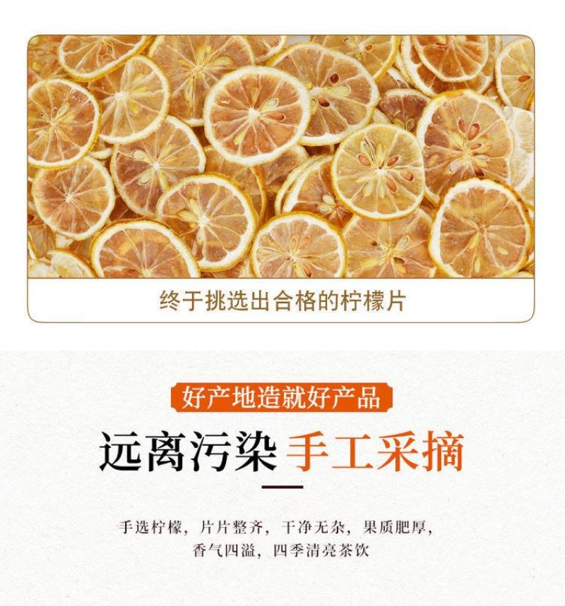 【送冰糖】柠檬片新鲜柠檬泡水柠檬干片泡水即食产地包邮