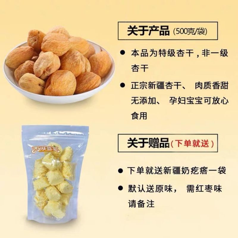 新疆2023新货特级库车小白杏干天然无添加树上杏干包邮