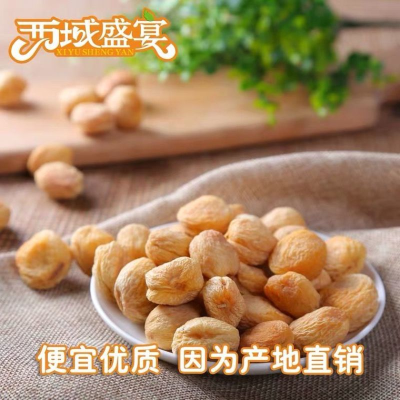 新疆2023新货特级库车小白杏干天然无添加树上杏干包邮