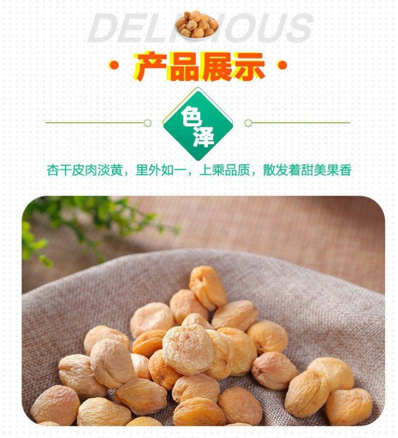 新疆2023新货特级库车小白杏干天然无添加树上杏干包邮