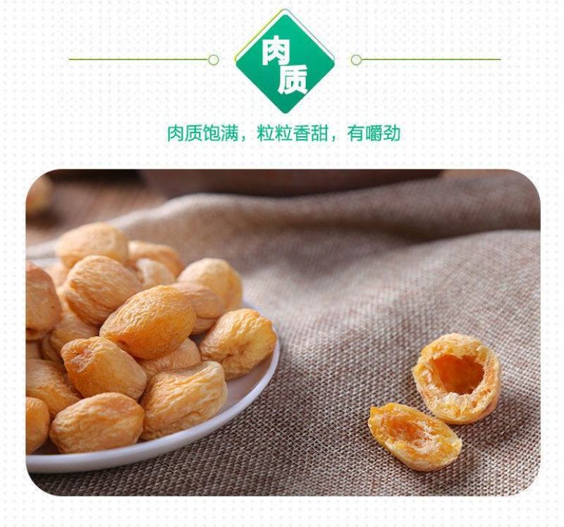 新疆2023新货特级库车小白杏干天然无添加树上杏干包邮