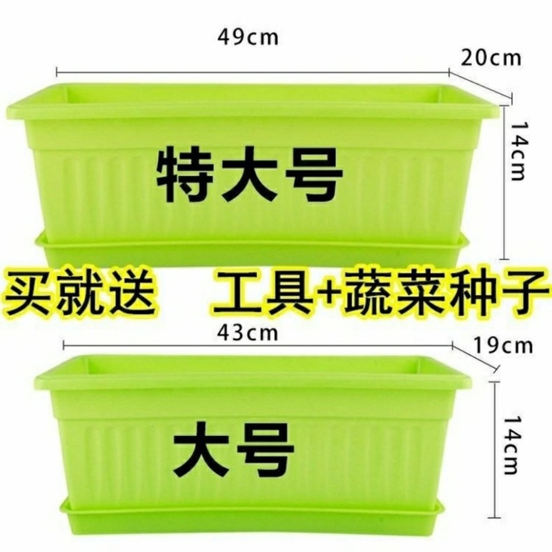 种菜盆神器花盆长方形蔬菜家庭阳台特大号大号