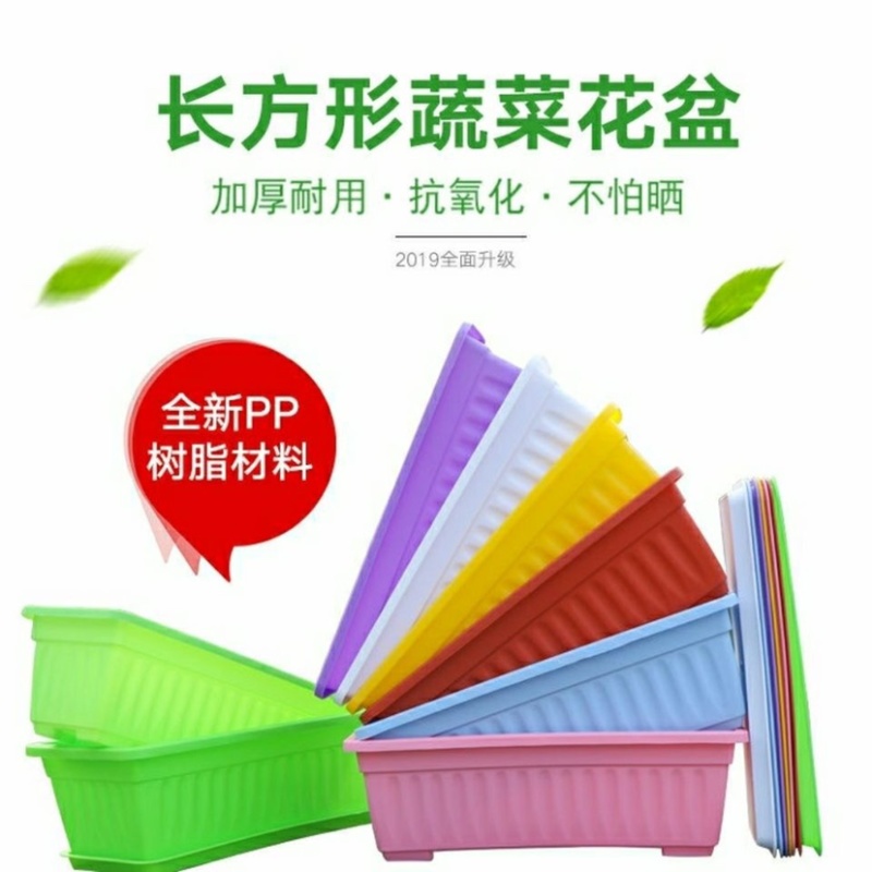 种菜盆神器花盆长方形蔬菜家庭阳台特大号大号