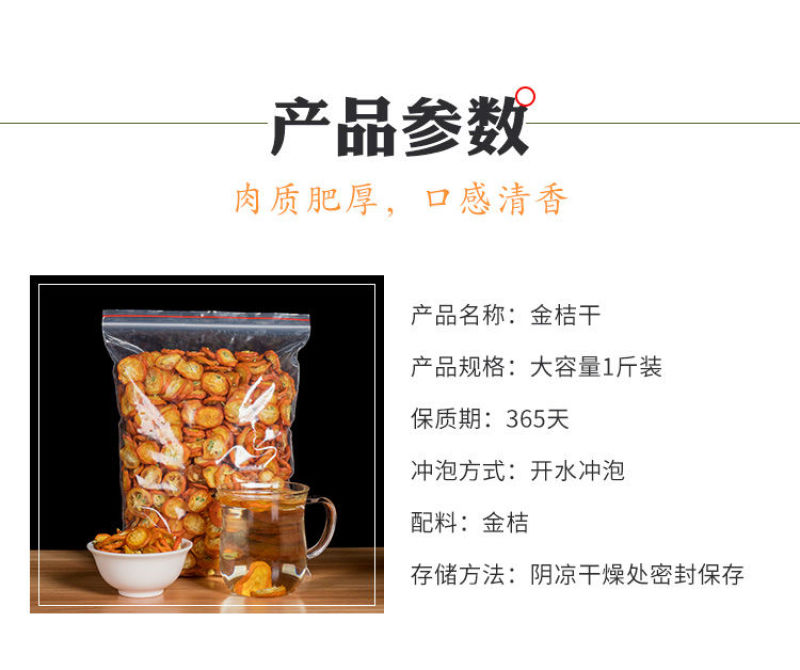 【产地销】【一件代发】金桔丁金桔干金桔片金橘干特价包邮