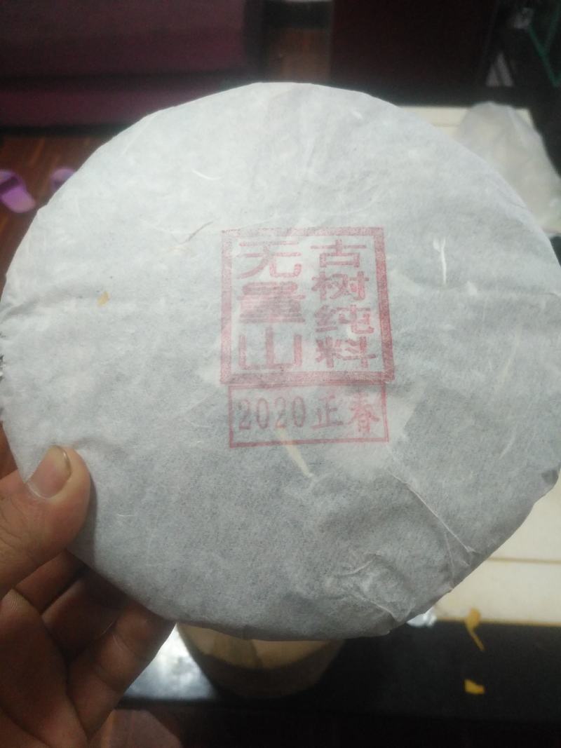 无量山古树普洱茶，茶饼可定制