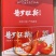 正宗海阳普罗旺斯西红柿口感西红柿口感很棒