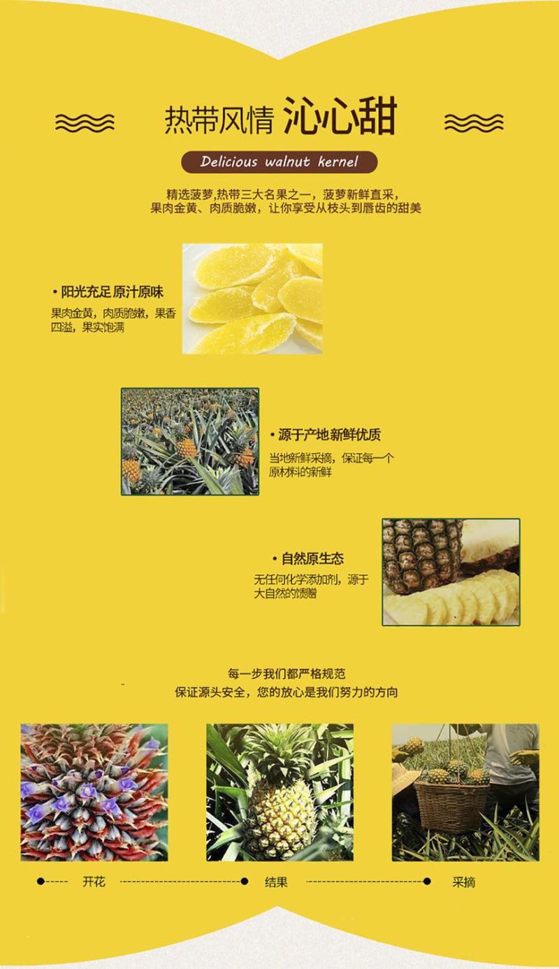 【产地】菠萝片菠萝干凤梨干酸甜水果干休闲零食特产包邮
