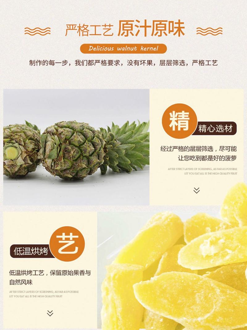 【产地】菠萝片菠萝干凤梨干酸甜水果干休闲零食特产包邮
